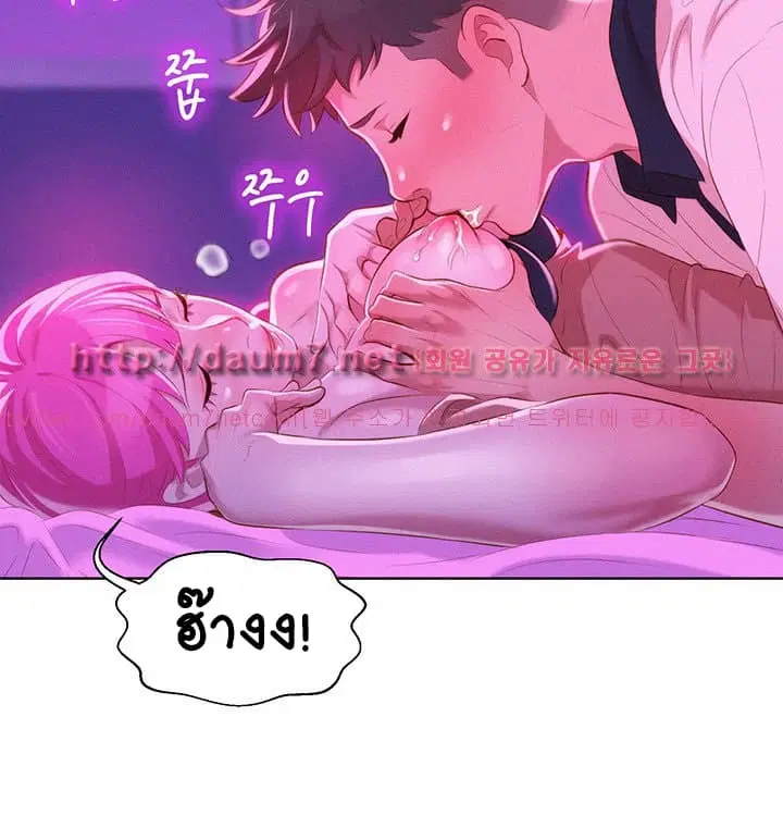 Sister Neighbors ตอนที่ 6 — หน้า 30 จาก 36