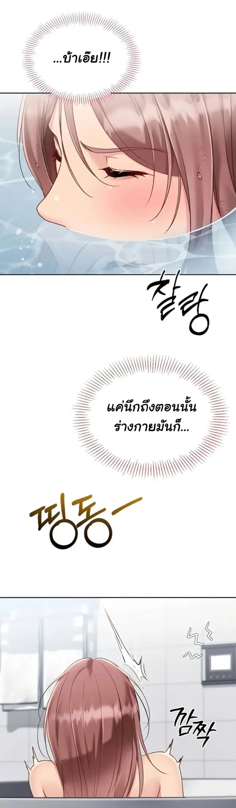 Set It! ตอนที่ 80 — หน้า 1 จาก 50