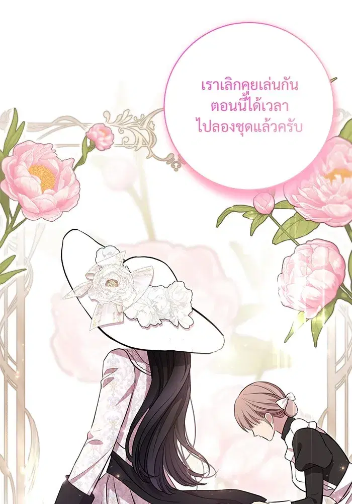 To My Husband’s Mistress ตอนที่ 9 — หน้า 49 จาก 110