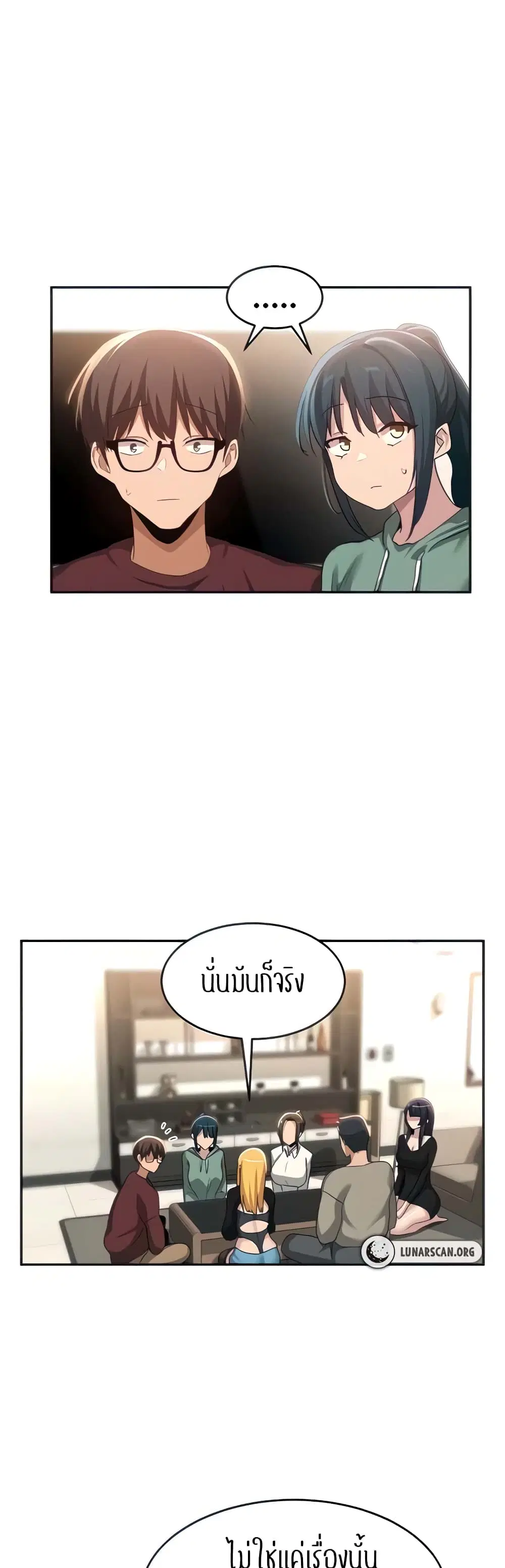 Sextudy Group ตอนที่ 87 — หน้า 5 จาก 44