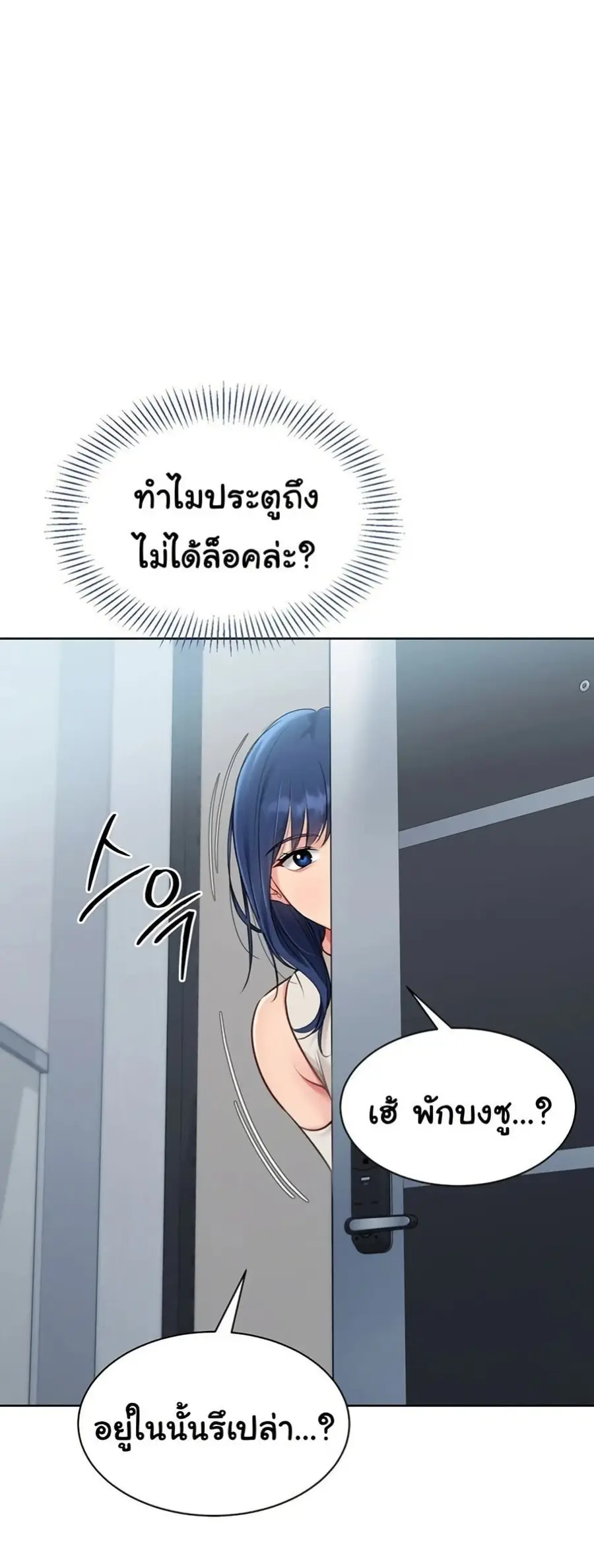 Set Up ตอนที่ 47 — หน้า 52 จาก 61