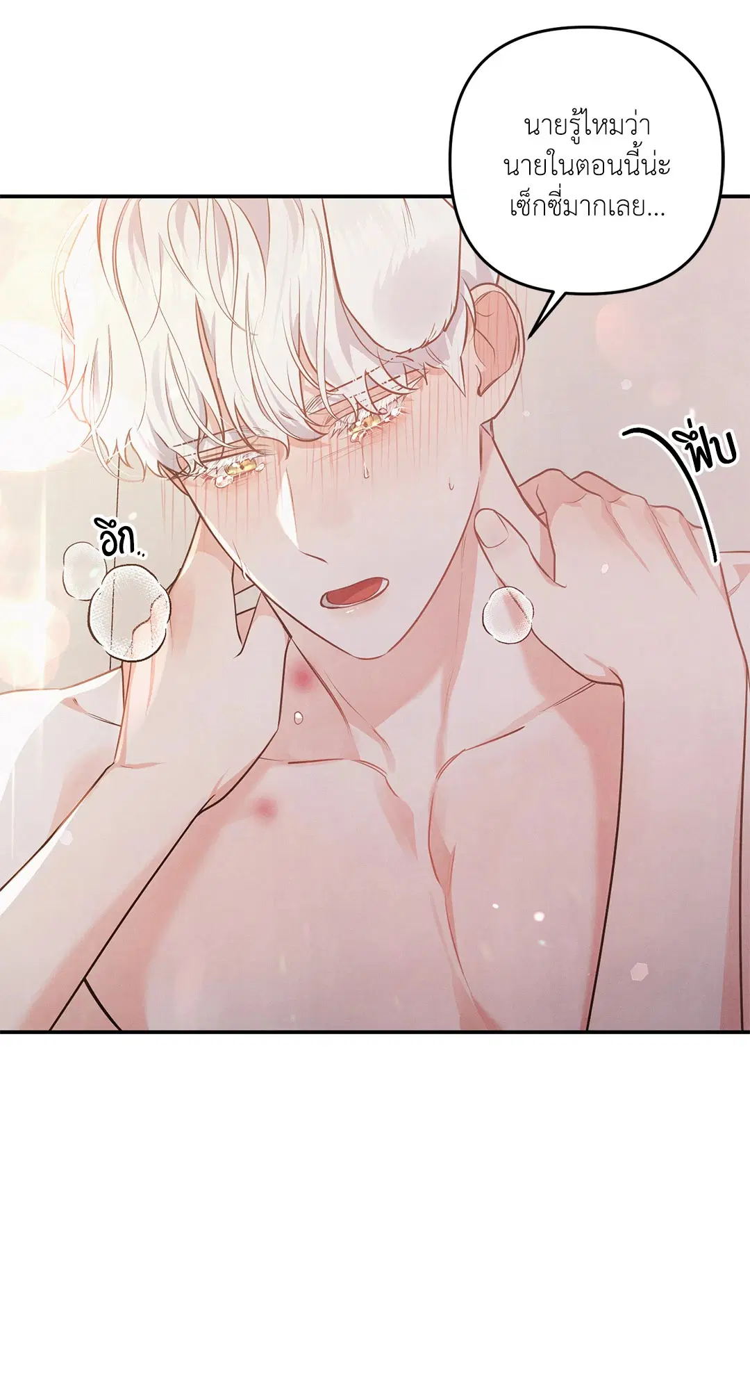Roses and Champagne ตอนที่ 36 — หน้า 63 จาก 74