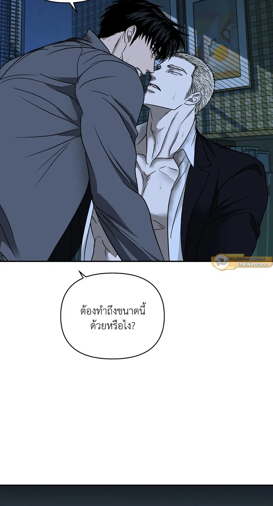 Shutline ตอนที่ 44 — หน้า 21 จาก 72