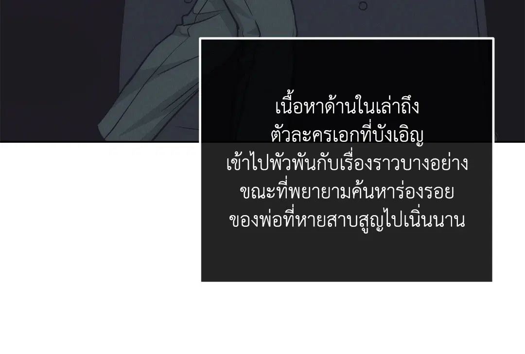 PAYBACK ตอนที่ 68 — หน้า 32 จาก 110
