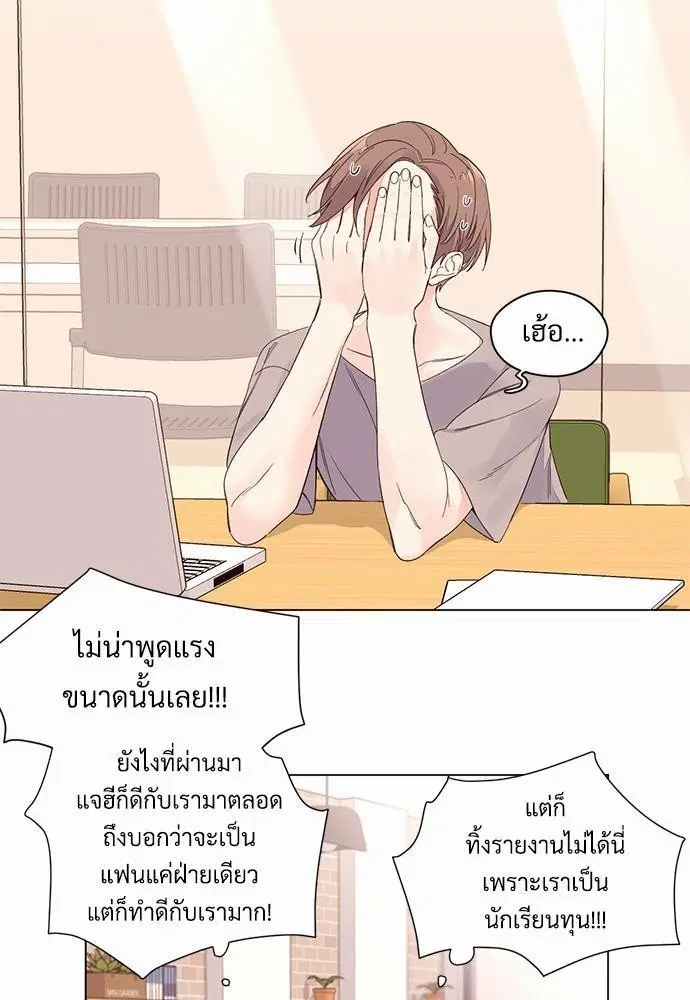 4 Week Lovers ตอนที่ 4 — หน้า 36 จาก 44