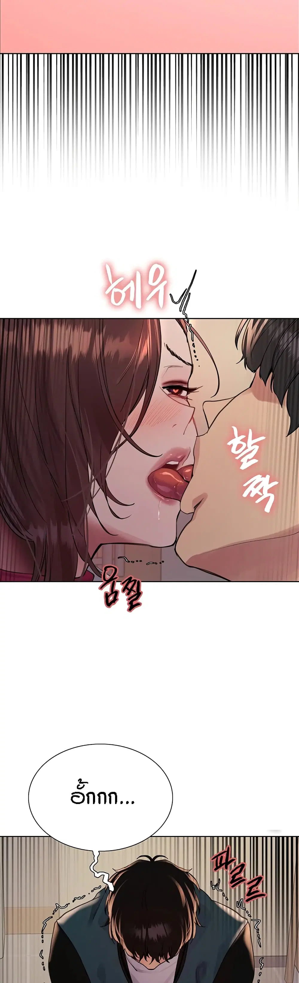 Sex-Stop Watch ตอนที่ 111 — หน้า 14 จาก 42