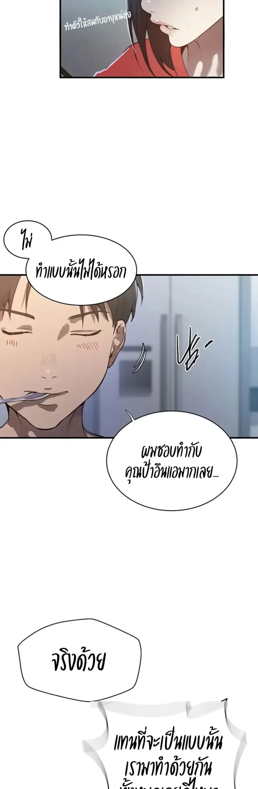 Secret Class ตอนที่ 306 — หน้า 36 จาก 40