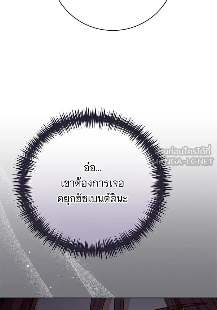 To My Husband’s Mistress ตอนที่ 63 — หน้า 72 จาก 109
