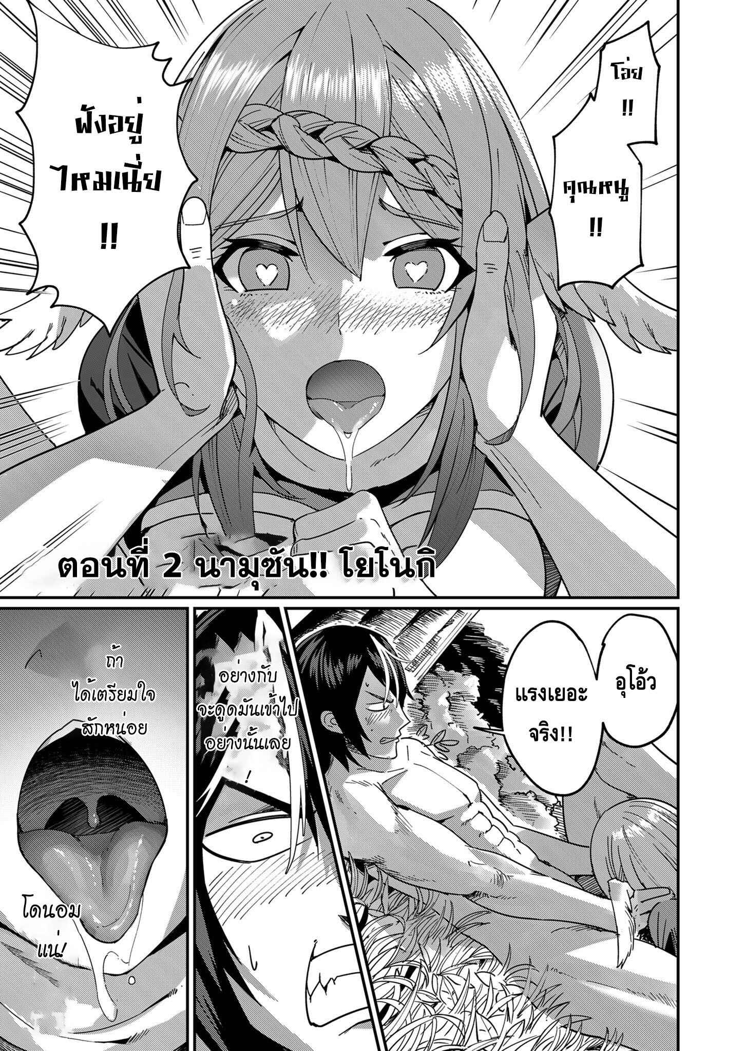 Kichiku Eiyuu Savage Hero วีรบุรุษปีศาจ ตอนที่ 2 — หน้า 1 จาก 18