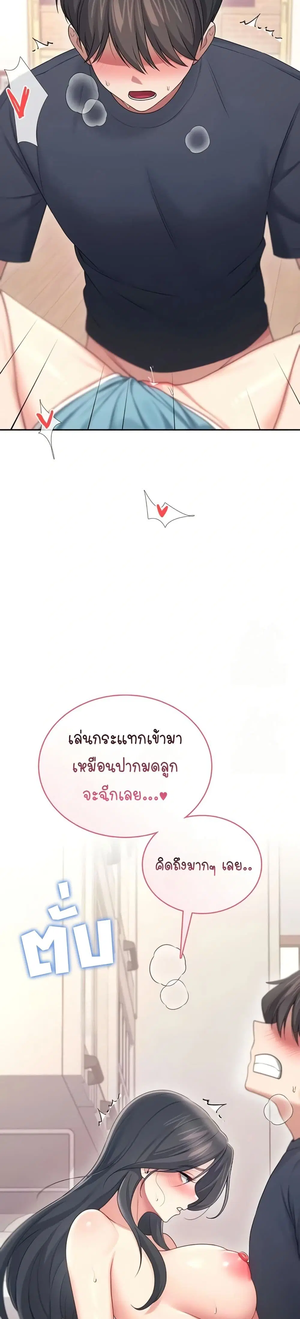 Wireless Touch ตอนที่ 65 — หน้า 43 จาก 51
