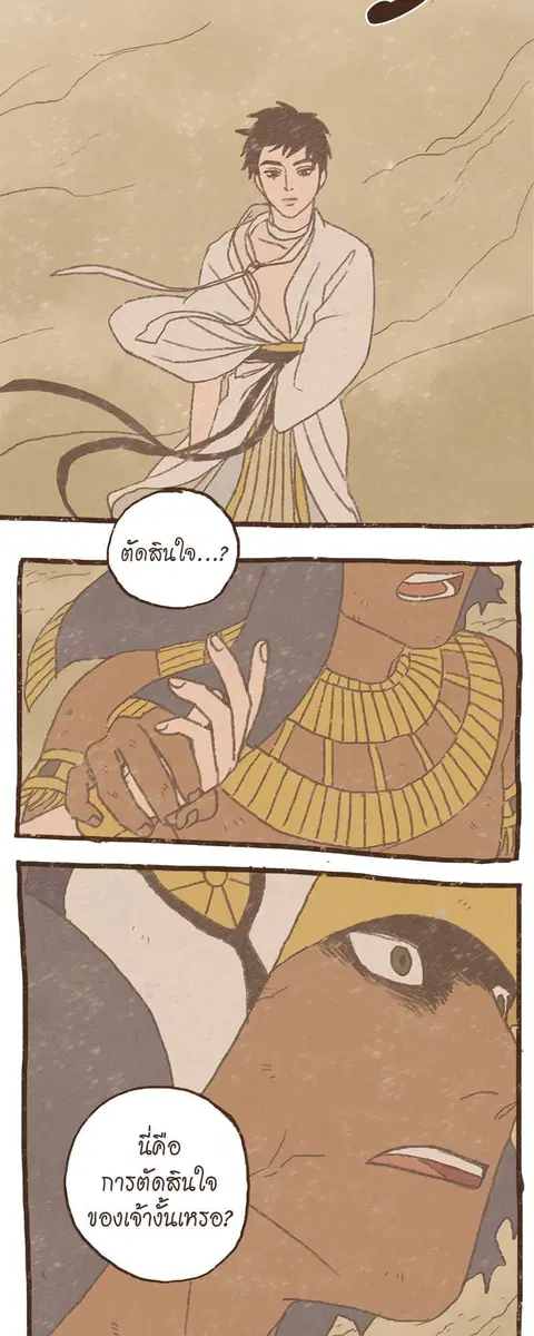 ENNEAD ตอนที่ 62 — หน้า 23 จาก 34
