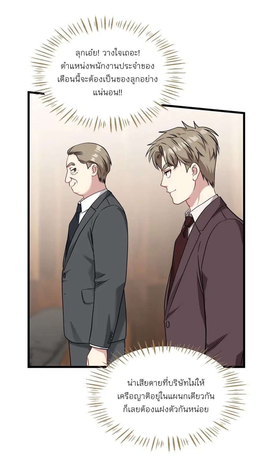 Became a Billionaire After Dog Licking Improperly ตอนที่ 26 — หน้า 30 จาก 40