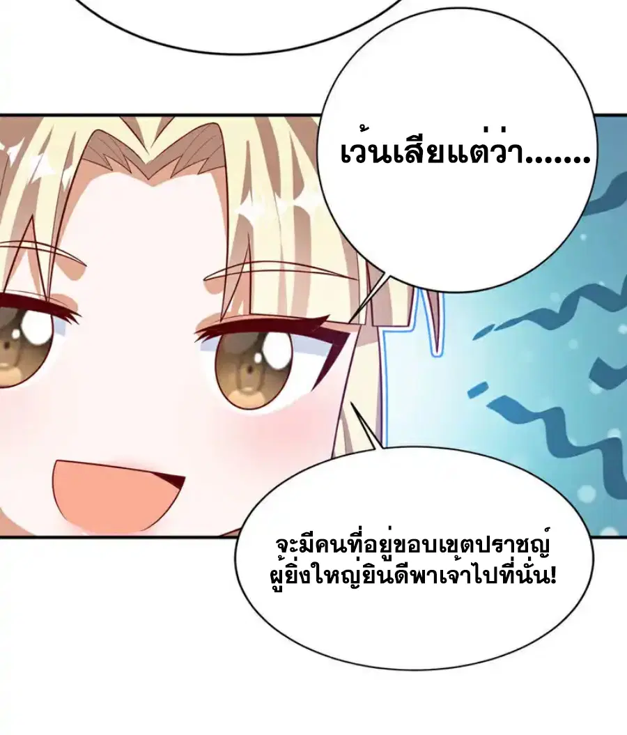 Wu Ni ตอนที่ 536 — หน้า 5 จาก 36