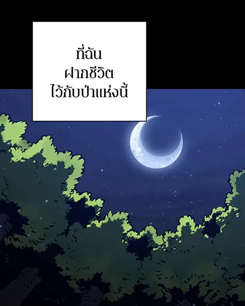 The Player ตอนที่ 27 — หน้า 4 จาก 169