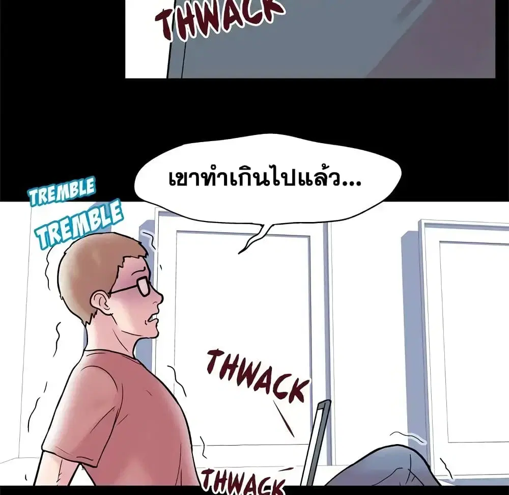 Project Utopia ตอนที่ 47 — หน้า 33 จาก 60