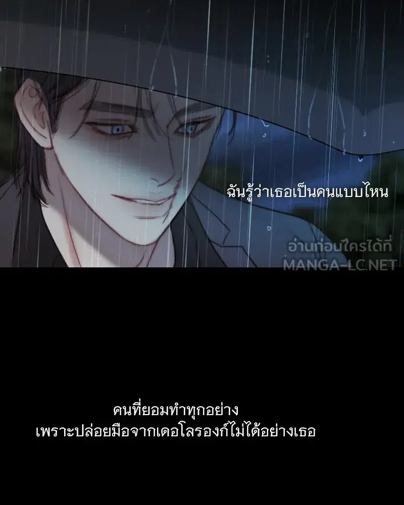 Serena ตอนที่ 127 — หน้า 48 จาก 128