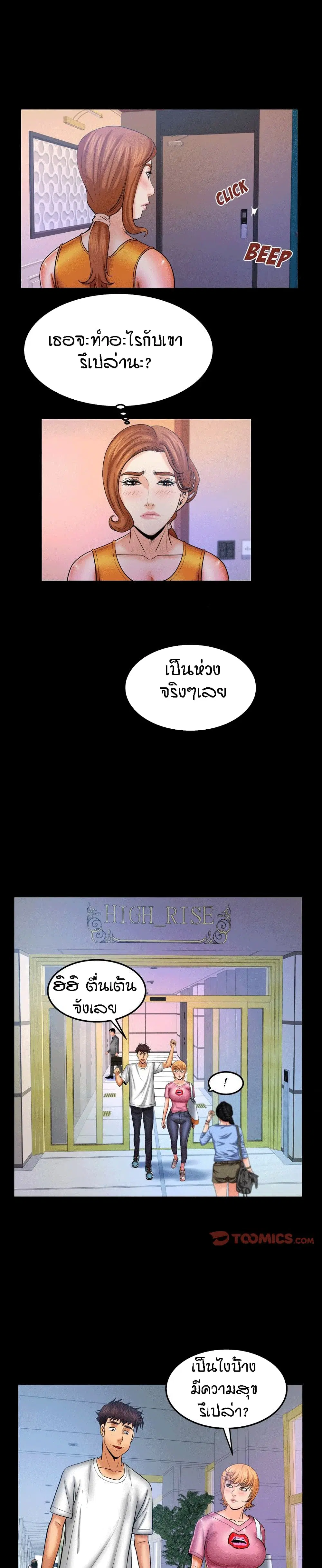 My Aunt ตอนที่ 62 — หน้า 10 จาก 19