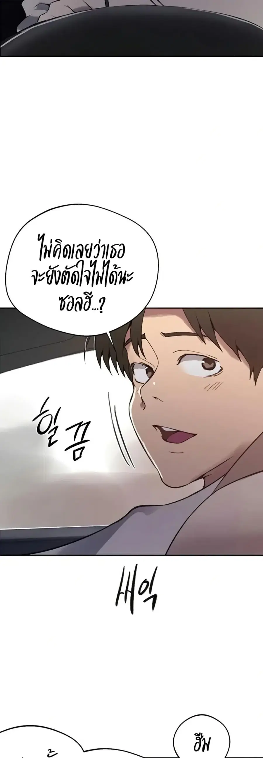 Secret Class ตอนที่ 292 — หน้า 15 จาก 50