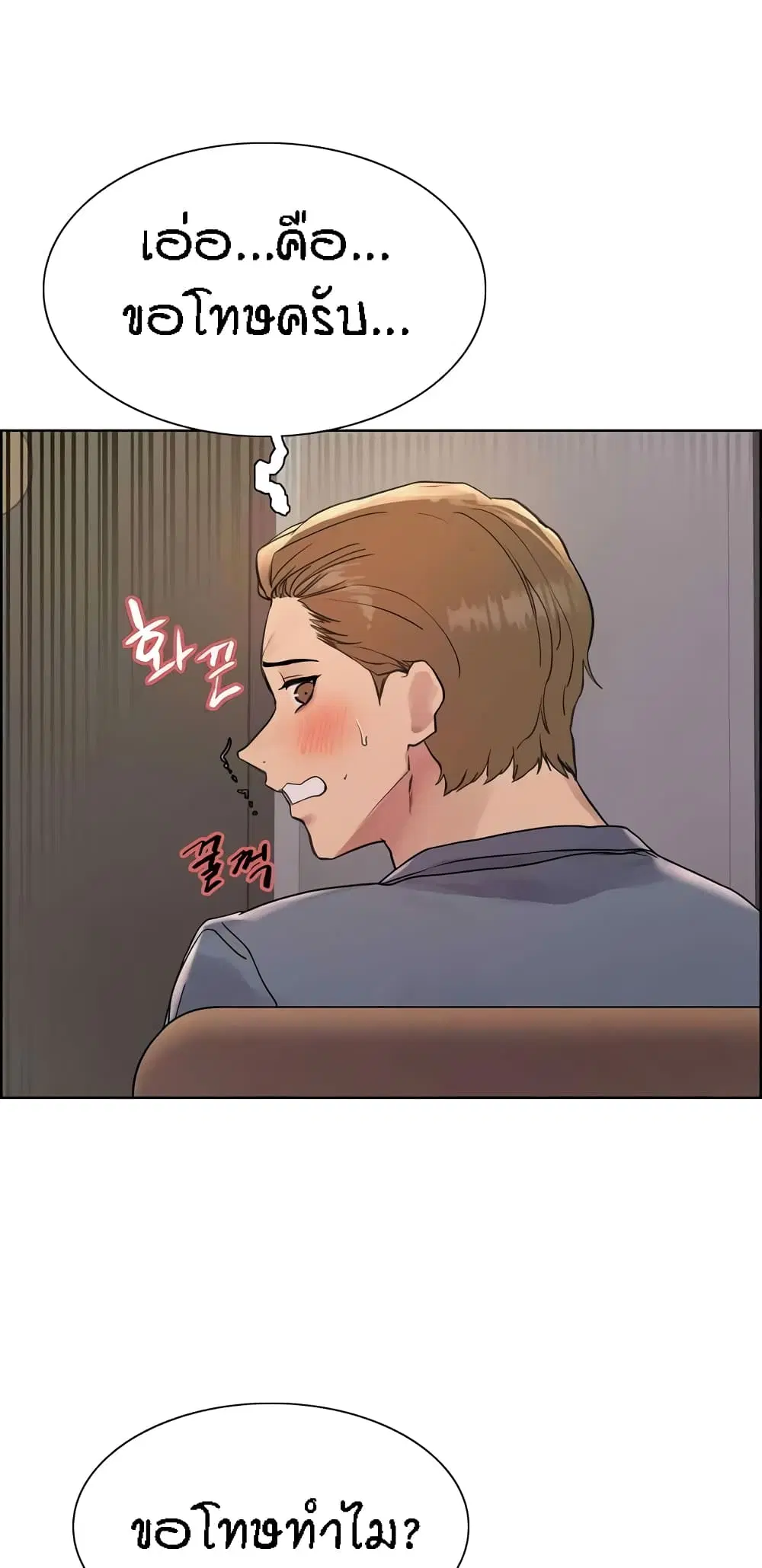 Sex-Stop Watch ตอนที่ 90 — หน้า 52 จาก 62
