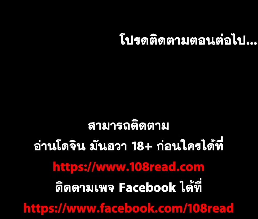 Project Utopia ตอนที่ 19 — หน้า 75 จาก 75