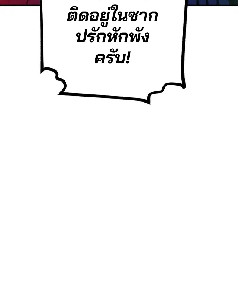 The Player ตอนที่ 168 — หน้า 9 จาก 171