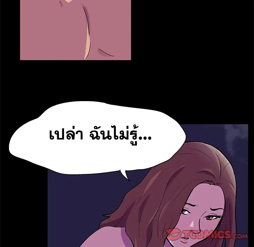 Project Utopia ตอนที่ 79 — หน้า 16 จาก 73