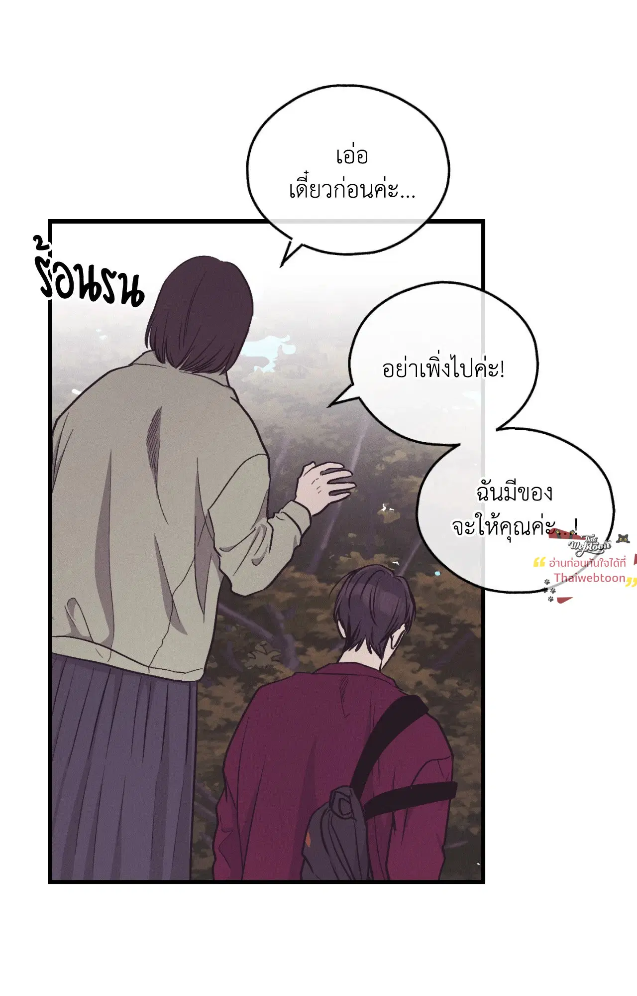 PAYBACK ตอนที่ 95.14 — หน้า 92 จาก 110
