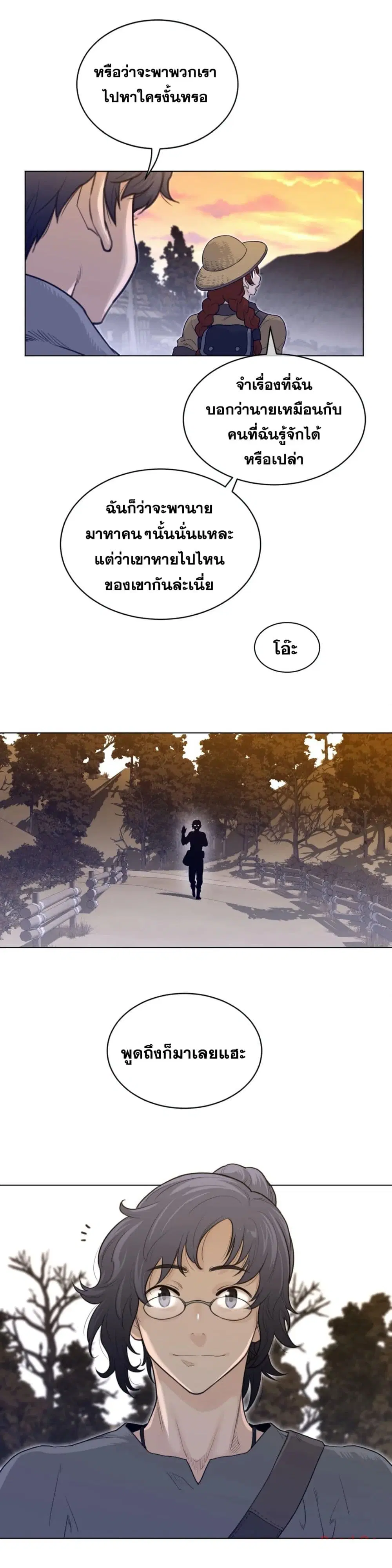 Perfect Half ตอนที่ 116 — หน้า 17 จาก 22