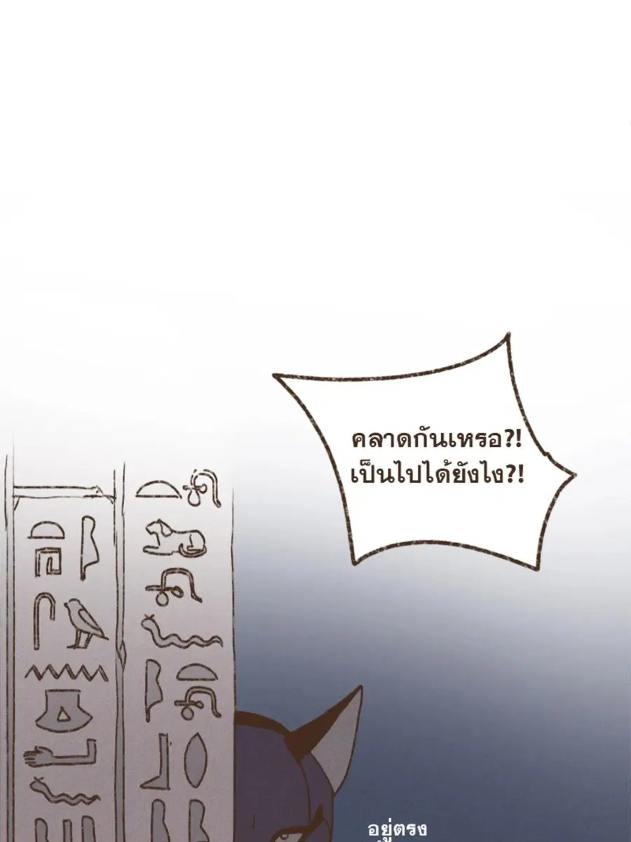 ENNEAD ตอนที่ 94 — หน้า 14 จาก 47