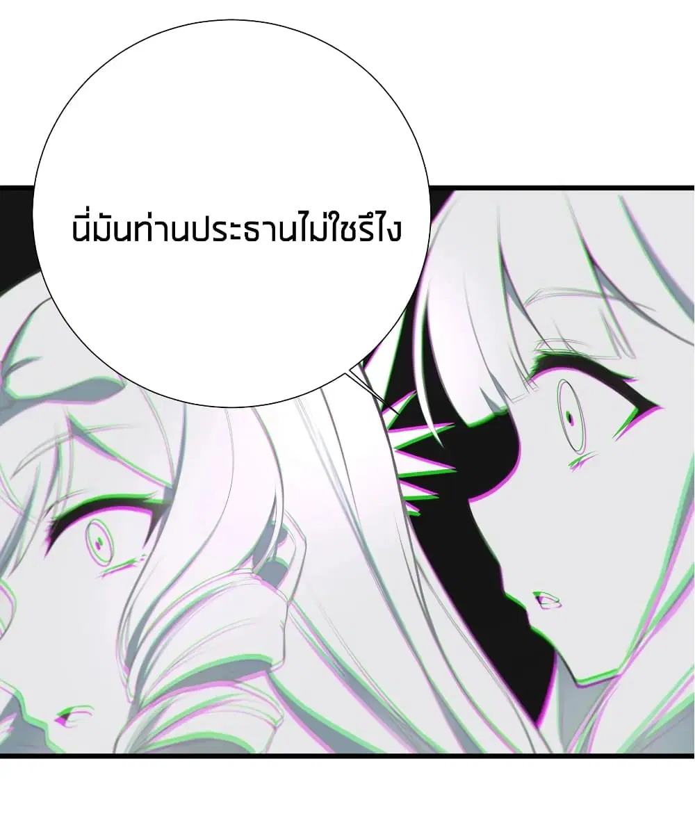 What Happended? Why I become to Girl? ตอนที่ 56 — หน้า 23 จาก 57