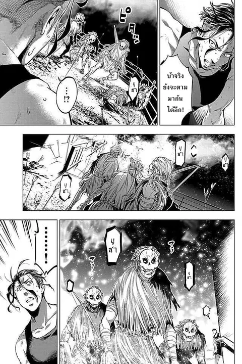 Ingoshima ตอนที่ 8 — หน้า 16 จาก 24