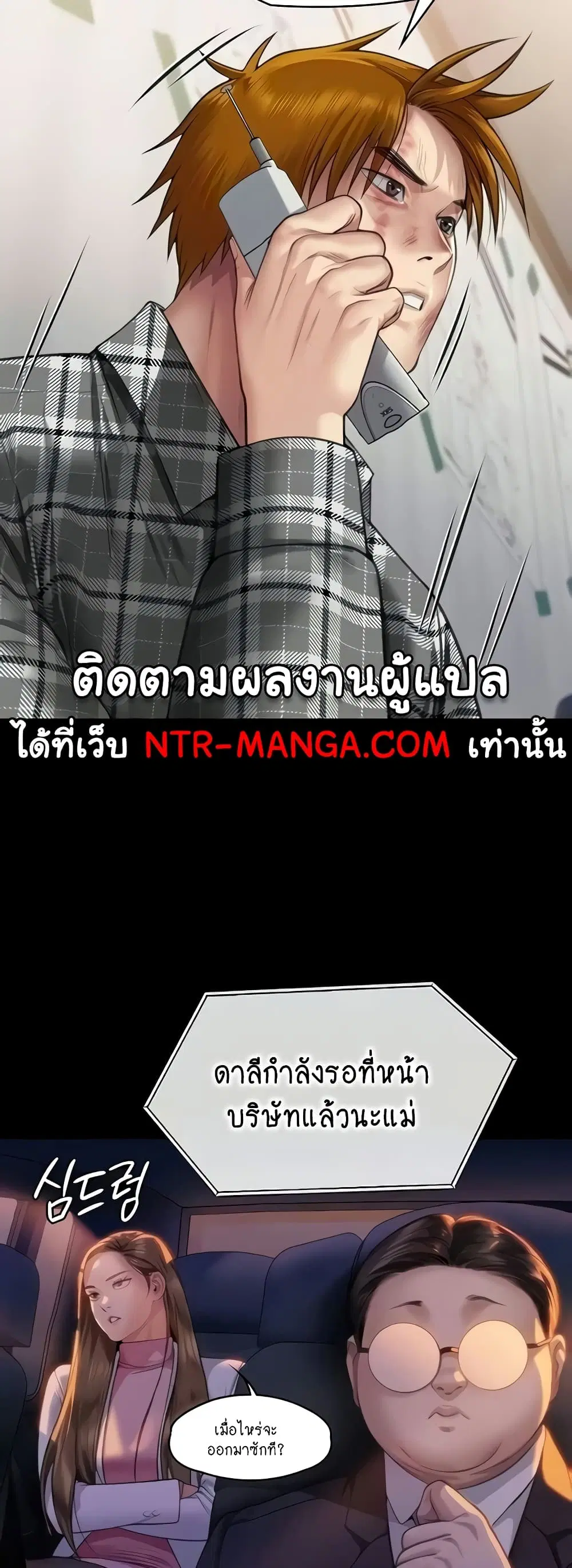 Queen Bee ตอนที่ 310 — หน้า 25 จาก 80