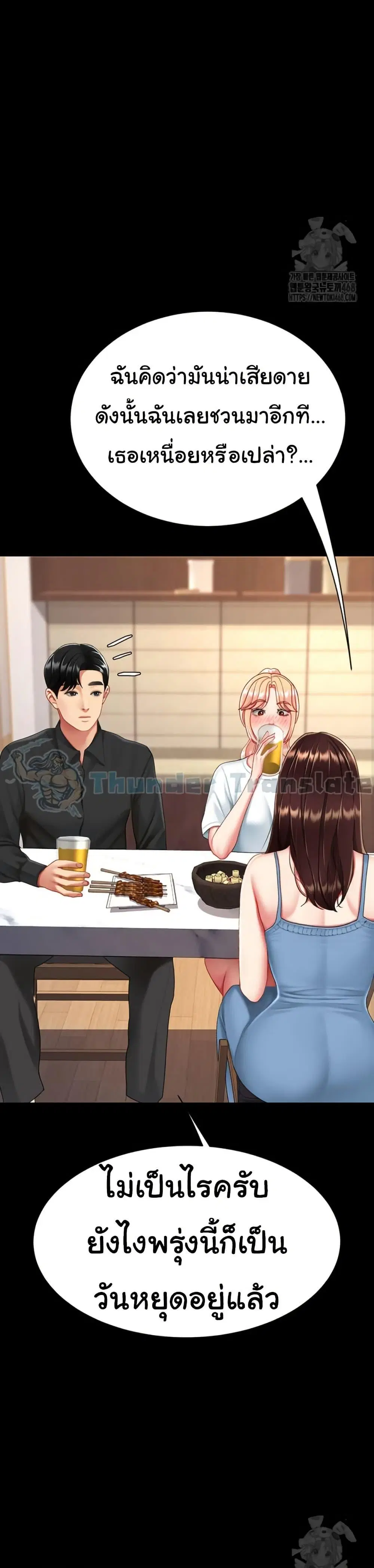 Go Ahead Mom ตอนที่ 96 — หน้า 41 จาก 60