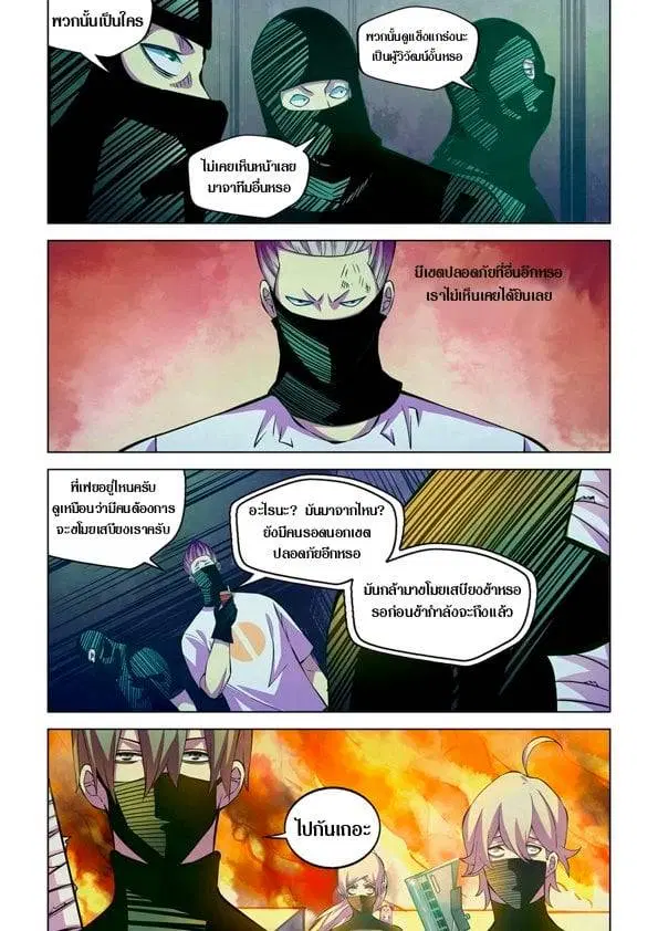 The Last Human ตอนที่ 201.21 — หน้า 64 จาก 148