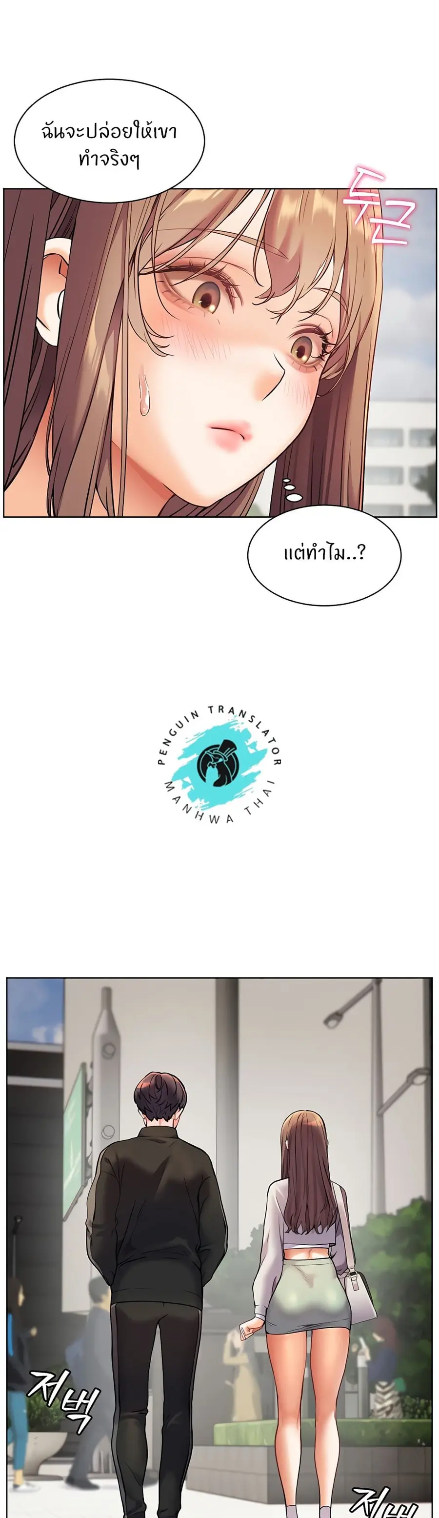 Teacher’s Efforts ตอนที่ 24 — หน้า 37 จาก 60