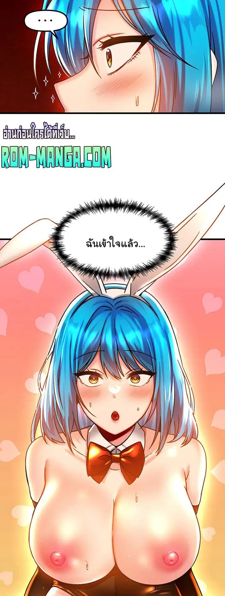 Trapped in the Academy’s Eroge ตอนที่ 43 — หน้า 39 จาก 52