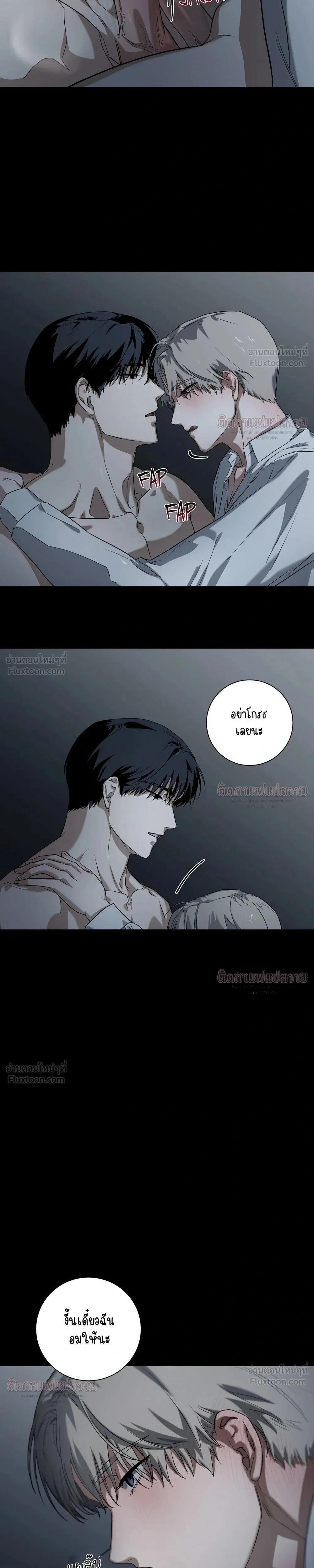 Marked – มาร์คต์ ตอนที่ 5 — หน้า 9 จาก 26