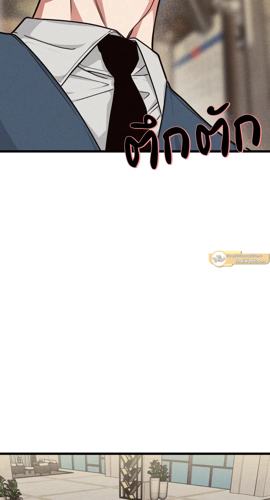 Full Volume ตอนที่ 76.15 — หน้า 55 จาก 68
