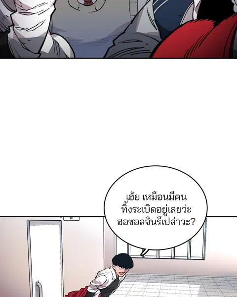 The Player ตอนที่ 1 — หน้า 199 จาก 246
