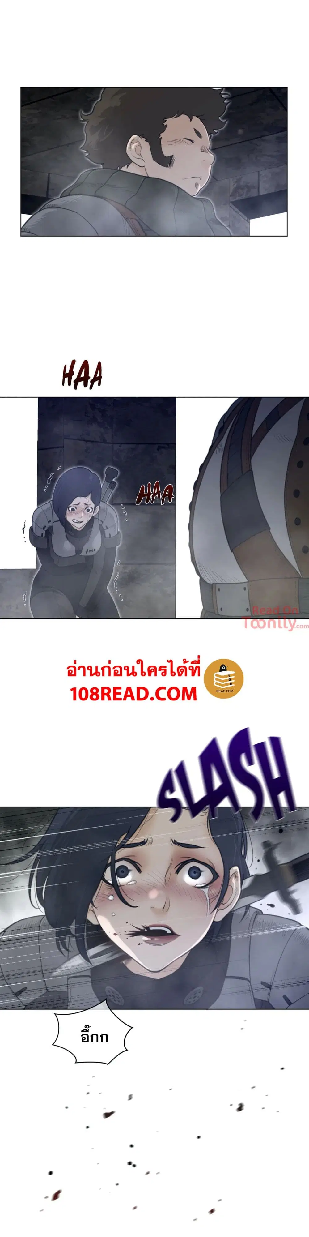 Perfect Half ตอนที่ 108 — หน้า 7 จาก 18