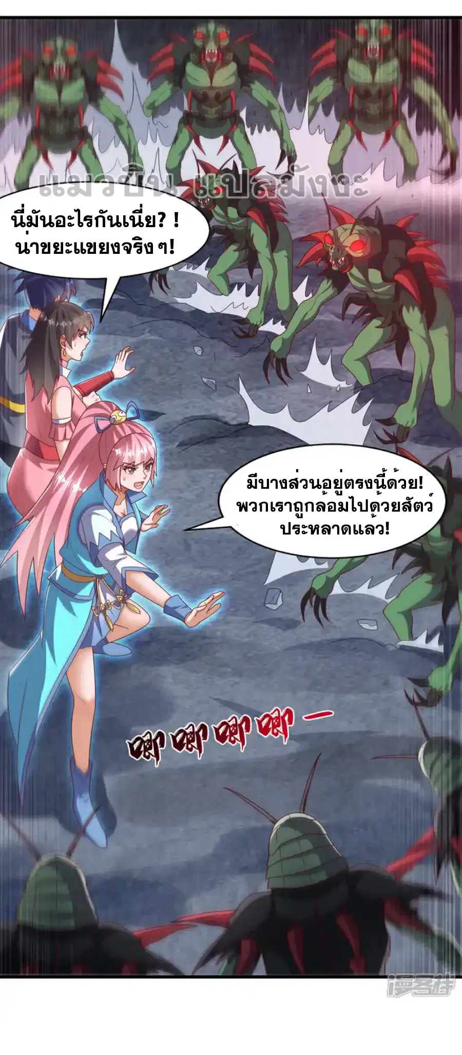 Wu Ni ตอนที่ 460 — หน้า 12 จาก 34