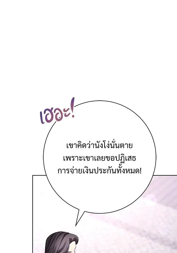 To My Husband’s Mistress ตอนที่ 10 — หน้า 14 จาก 111