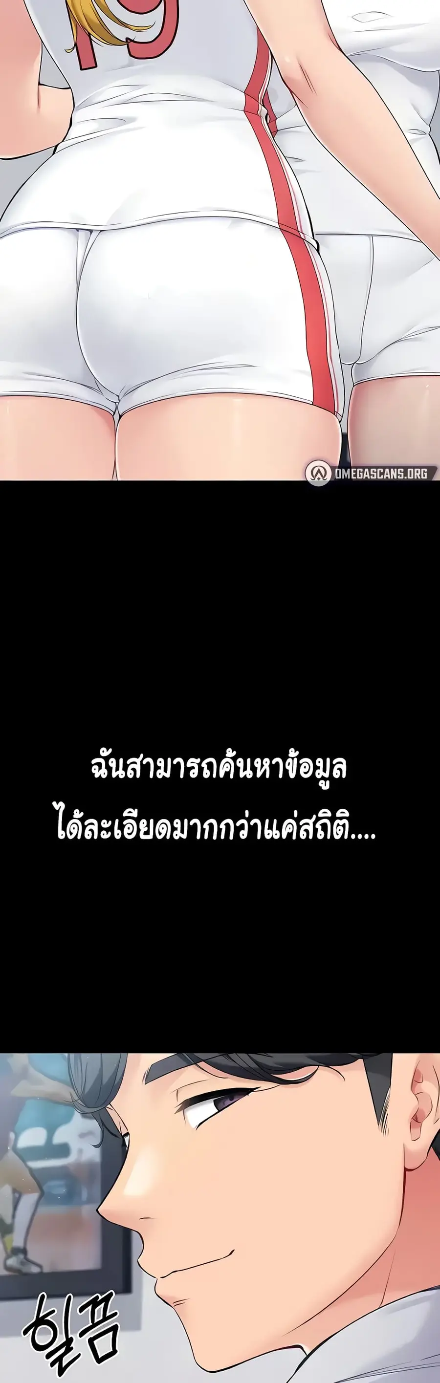 Set Up ตอนที่ 6 — หน้า 27 จาก 60