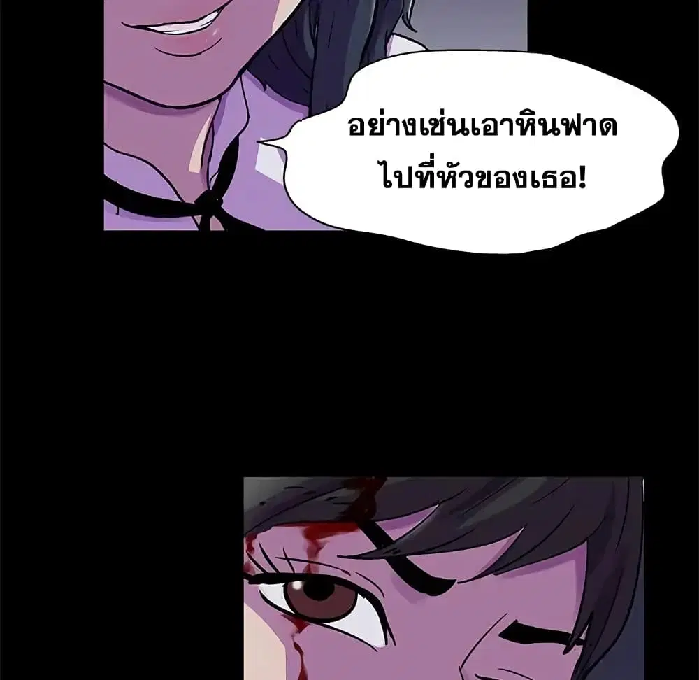 Project Utopia ตอนที่ 74 — หน้า 9 จาก 69
