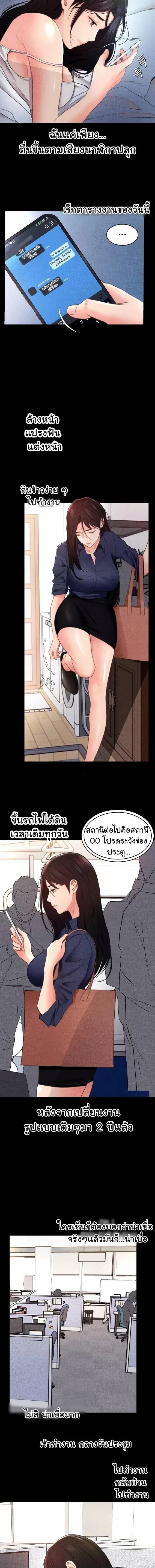 Rough Contract – สัญญาเถื่อน ตอนที่ 1 — หน้า 6 จาก 15