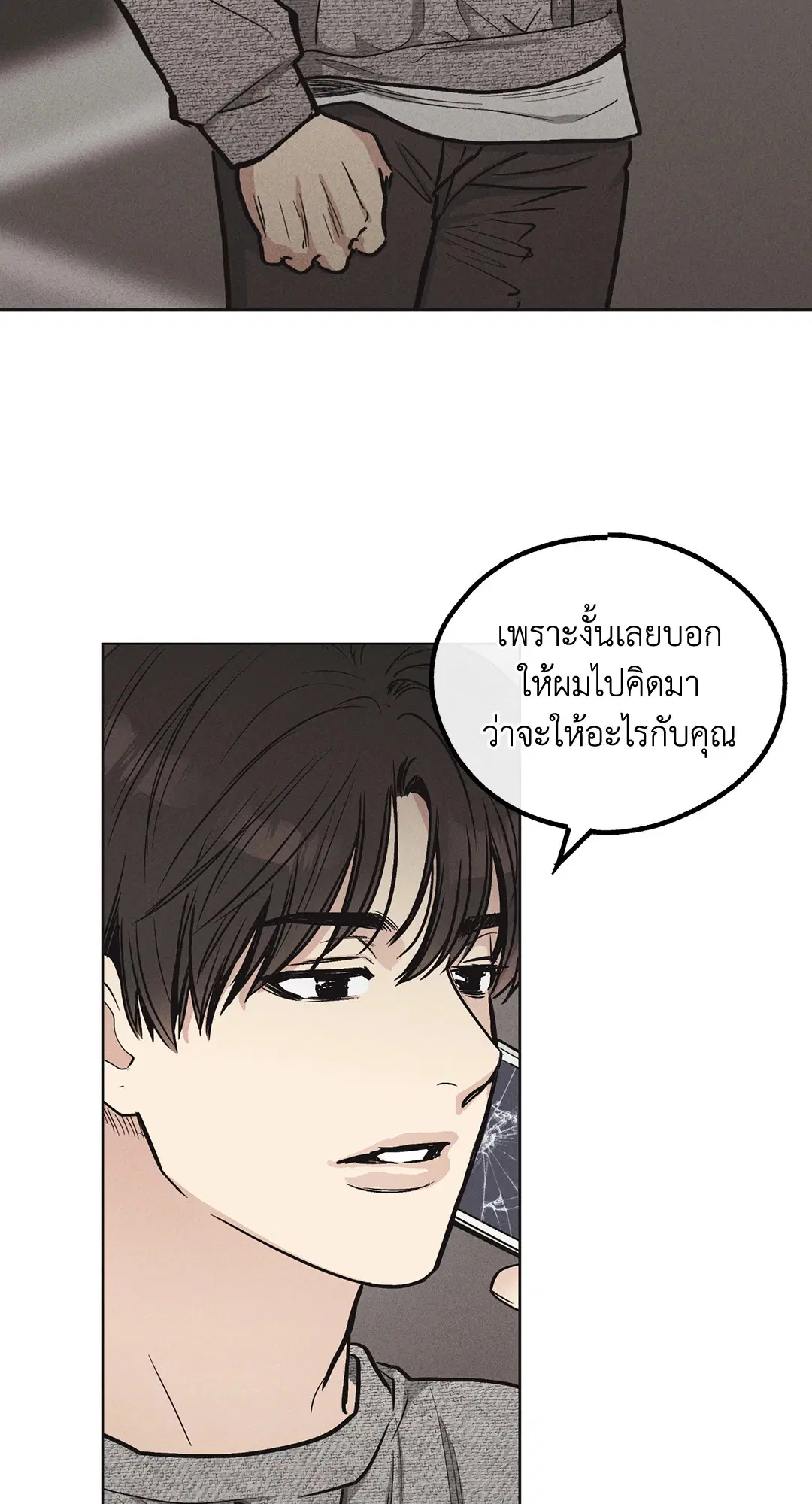 PAYBACK ตอนที่ 10 — หน้า 39 จาก 77