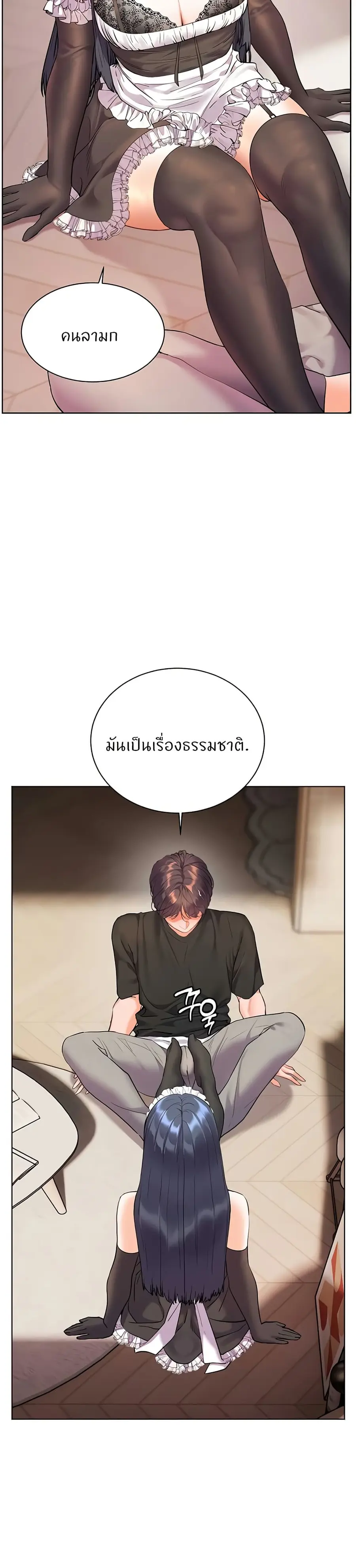 Teacher’s Efforts ตอนที่ 65 — หน้า 16 จาก 50