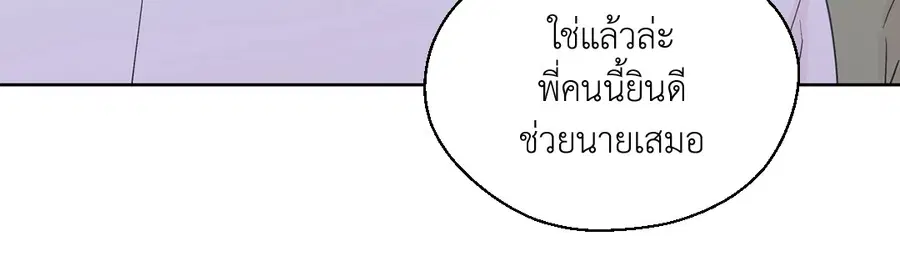 A Man of Virtue ตอนที่ 66 — หน้า 57 จาก 62