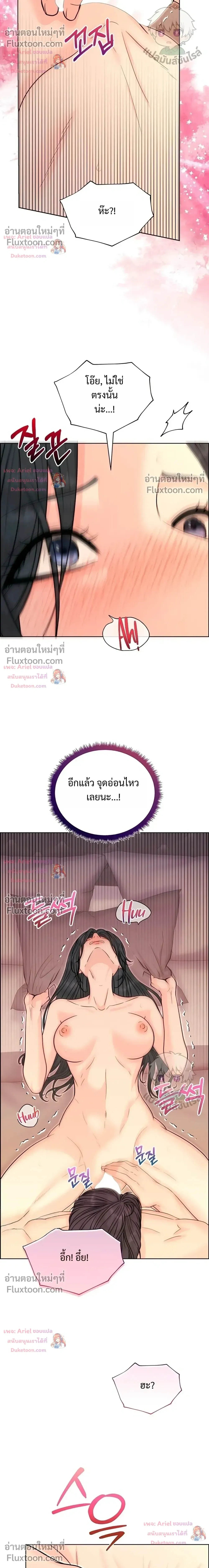 Nerd Bride – ทฤษฎี(ทดลอง)รักฉบับยัยสาวเนิร์ด ตอนที่ 3 — หน้า 27 จาก 38