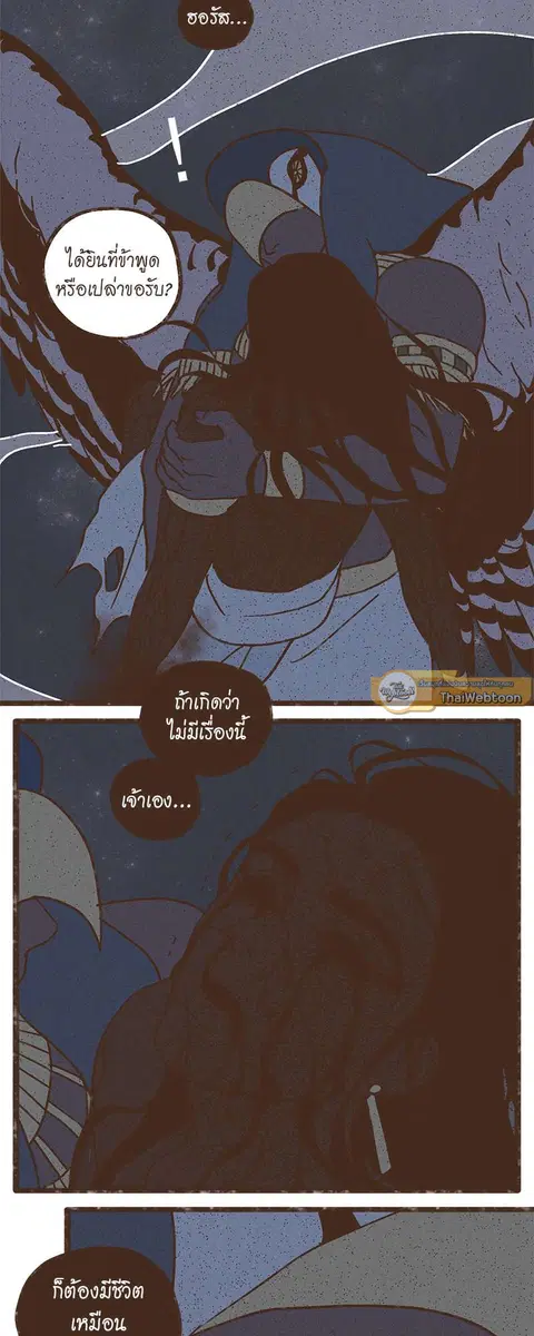 ENNEAD ตอนที่ 25 — หน้า 13 จาก 30